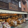 こうじや柴田春次商店 朝市店