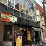 和食居酒屋 鶴屋 - 