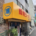 猿でもわかるわ - 