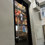 和食居酒屋 鶴屋 - 