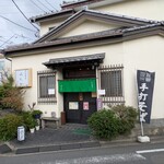 手打蕎麦 みたか - 