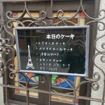 フランソア喫茶室 - 