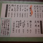 手打ちそばやぶ金 - 