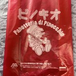 パナテリア ピノキオ - 