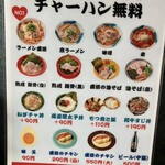 ラーメン盛田 - 次は何にしよう笑