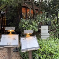 GENTLE Sushi Bar - 