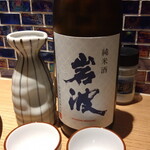 青ヶ島屋 - 岩浪