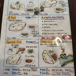 ガラムマサラ - 