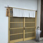 麺処ひざし - 