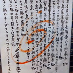 青ヶ島屋 - この日のオススメ