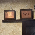 羅州はやしや - 