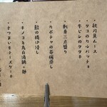 自由軒 - 2025年10/8