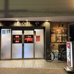 羅州はやしや - 