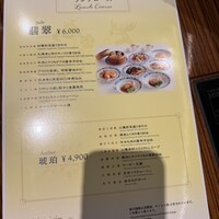 横浜中華街 重慶飯店 本館 - 翡翠にしました