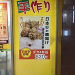 ほか弁　日本亭 - 