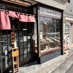 そば切り やぶ - 