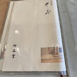 そば切り やぶ - 