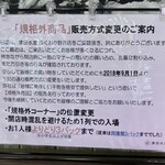 津田水産 - 規格外商品