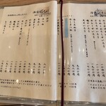 そば切り やぶ - 