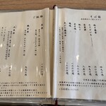 そば切り やぶ - 