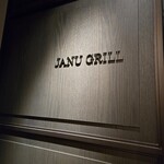 ジャヌ グリル - 