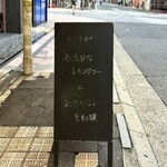 モントナイン - 