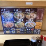 味噌ぎ家 - メニュー