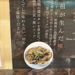 とやま鮨らーめん 空港店 - 