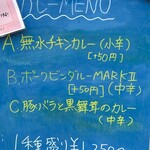 エピタフカレー - 