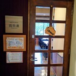 HOTEL ROUTE INN COURT Karuizawa