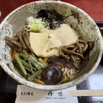 丹味 - 