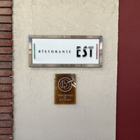 リストランテ エスト - 