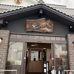 喜多八たらいうどん - 