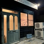 創作料理Ryota  - 