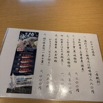 喜多八たらいうどん - 