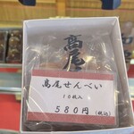 有喜堂 - 