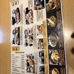 喜多八たらいうどん - 