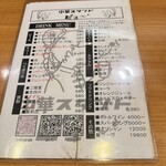 中華スタンド ピュー - 