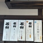 叶 匠壽庵 - 