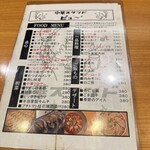 中華スタンド ピュー - 