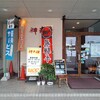 神戸館 中津川本店