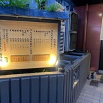 炭火焼濃厚中華そば 奥倫道 - 