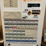 炭火焼濃厚中華そば 奥倫道 - 