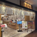 回転寿し トリトン - 