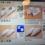 回転寿し トリトン - 