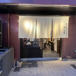 炭火焼濃厚中華そば 奥倫道 - 