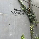 マンサルヴァ - 