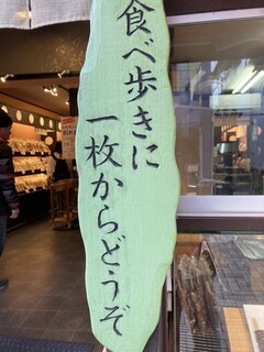 Terakoya Honpo Karuizawa Ginzadori Ten