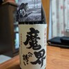 光武酒造場（合）