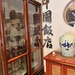 中国飯店 三田店 - 